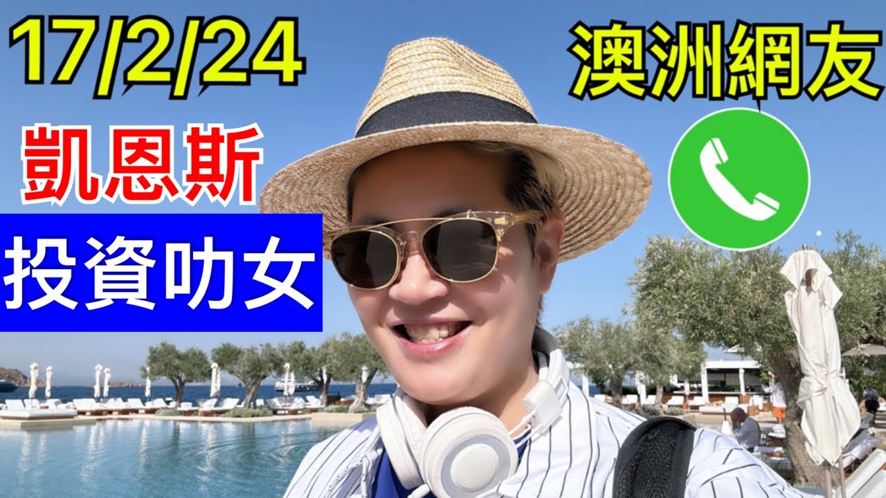 Smart Travel《娛樂新聞》Tsar Pang 烽煙節目 澳洲網友 霎時感動｜霎時衝動 ｜情不自禁 phone in 即時新聞 – #YYDS